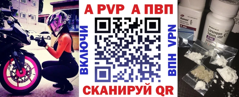 купить наркоту  Спас-Деменск  APVP Crystall 