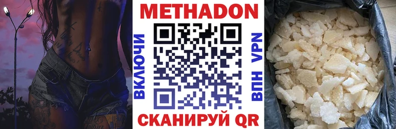 Метадон белоснежный  Спас-Деменск 